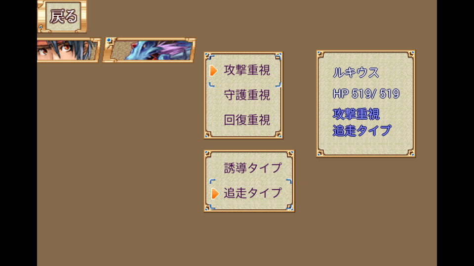 androidアプリ 幻想クロニクル攻略スクリーンショット7