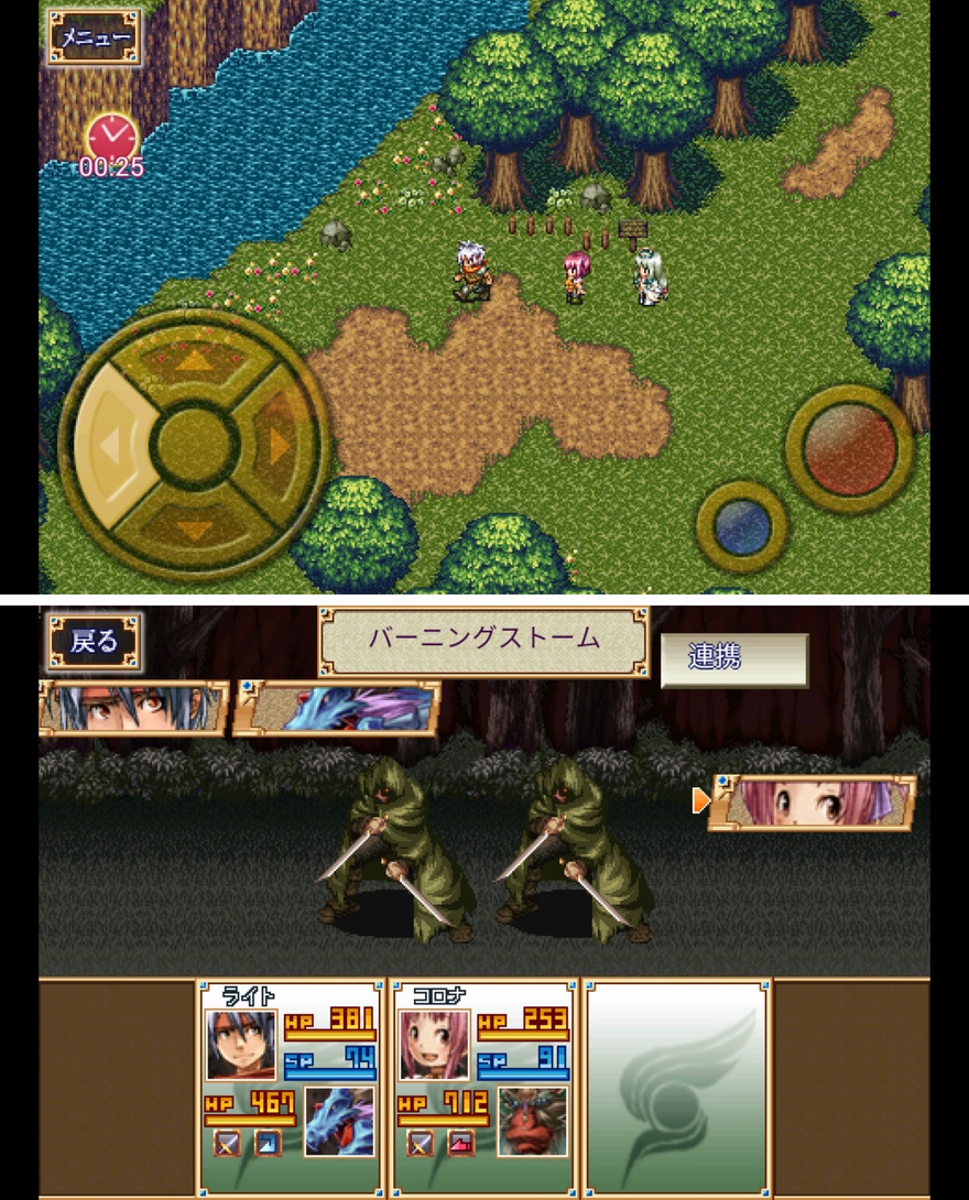 幻想クロニクル androidアプリスクリーンショット1