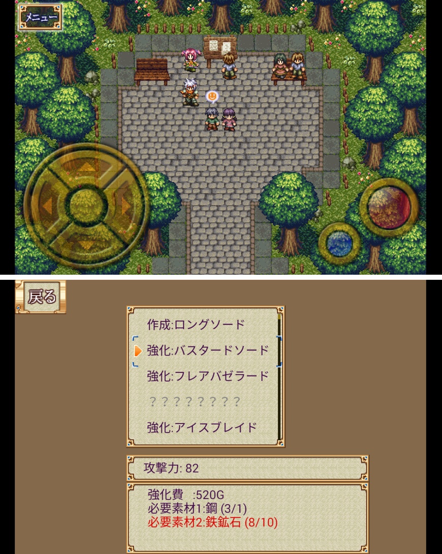 幻想クロニクル androidアプリスクリーンショット3