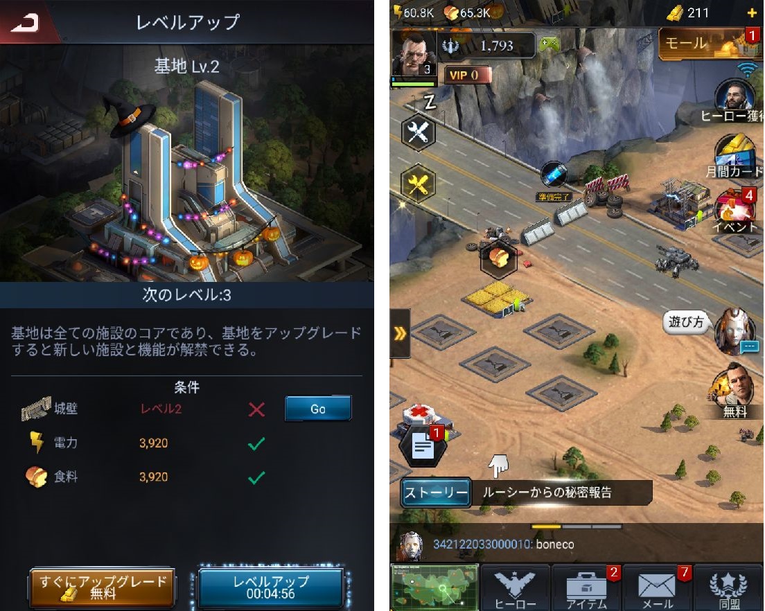 androidアプリ Art of War : Last Day攻略スクリーンショット4