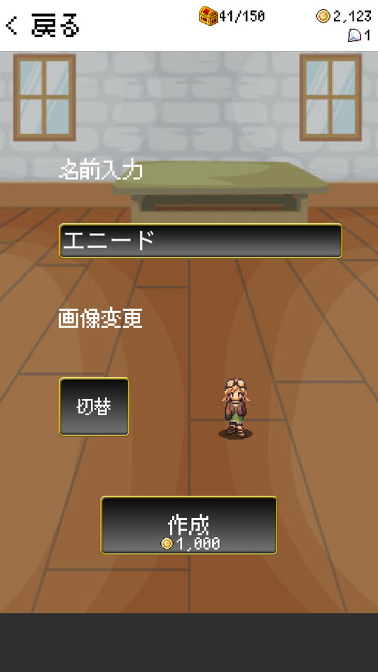 androidアプリ スラッシュブレイブ(Slash Brave)攻略スクリーンショット1