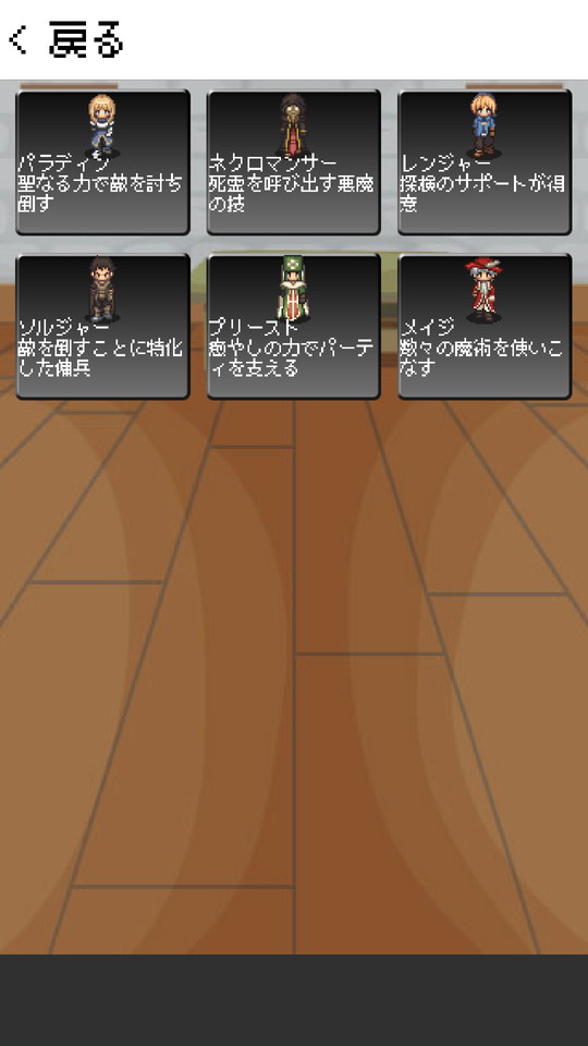 androidアプリ スラッシュブレイブ(Slash Brave)攻略スクリーンショット2