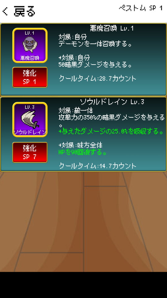androidアプリ スラッシュブレイブ(Slash Brave)攻略スクリーンショット6