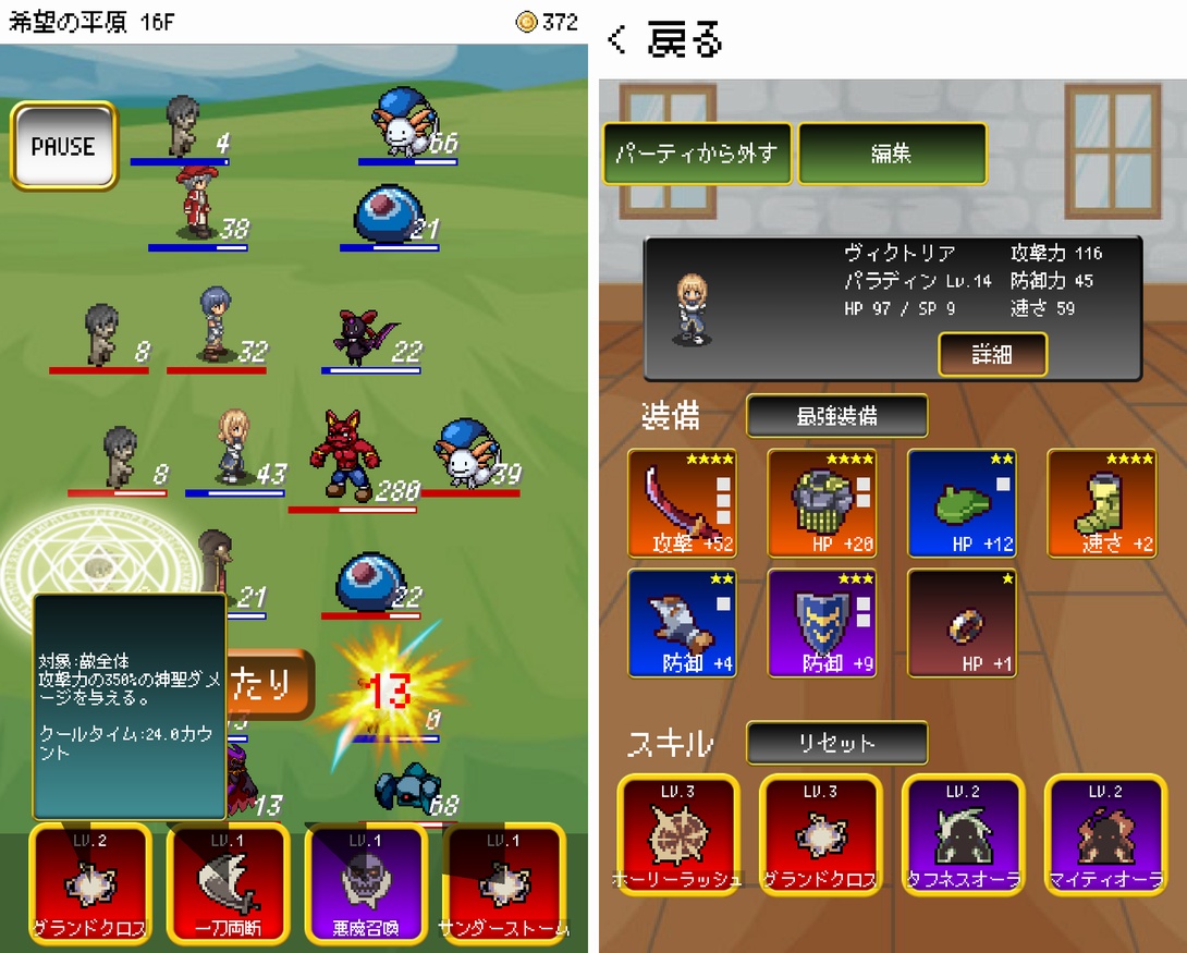 スラッシュブレイブ（Slash Brave） androidアプリスクリーンショット1