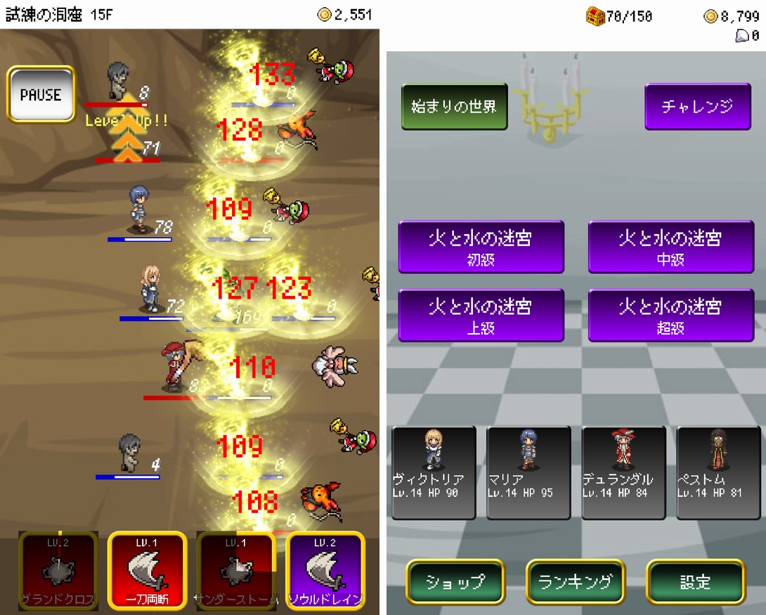 スラッシュブレイブ（Slash Brave） androidアプリスクリーンショット3