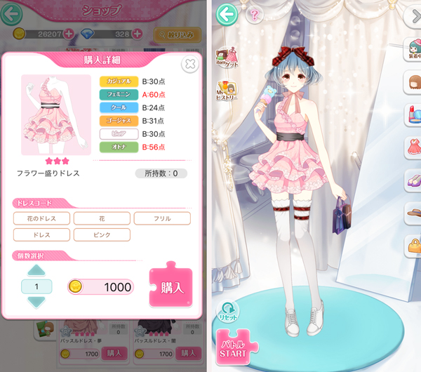 センシル androidアプリスクリーンショット3