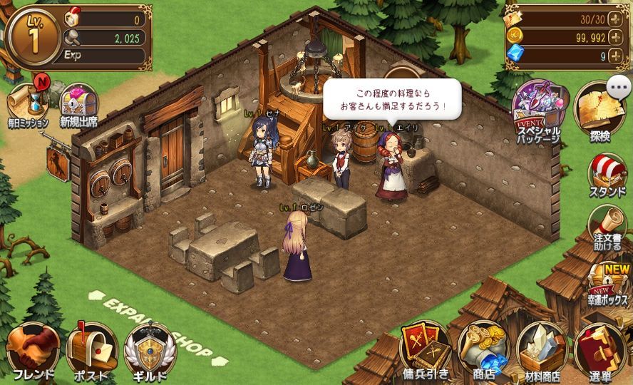 androidアプリ 勇士旅館攻略スクリーンショット3