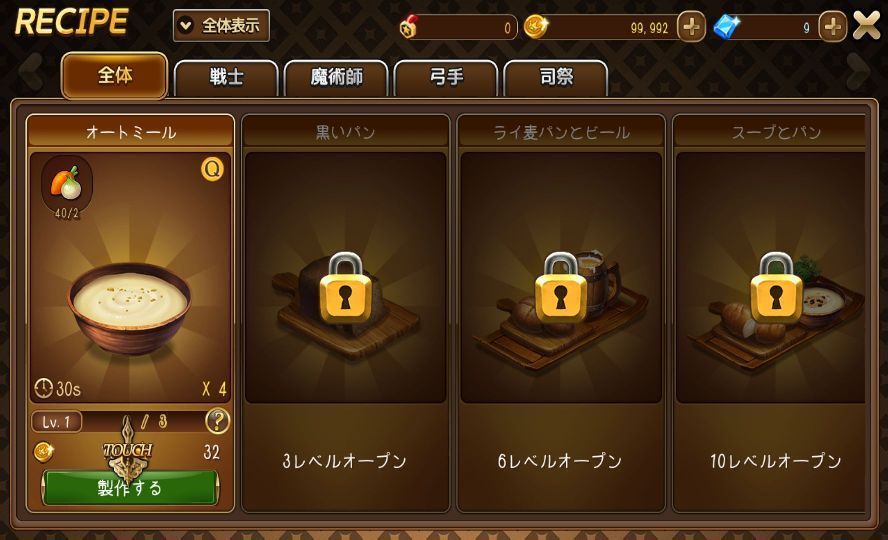 androidアプリ 勇士旅館攻略スクリーンショット4