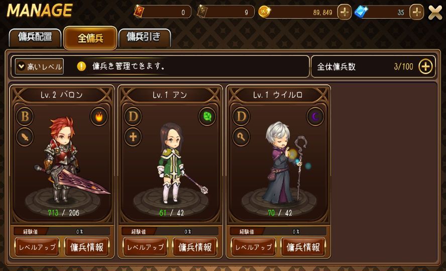 androidアプリ 勇士旅館攻略スクリーンショット6