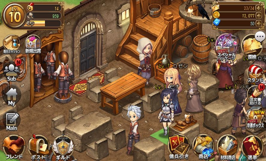 androidアプリ 勇士旅館攻略スクリーンショット7