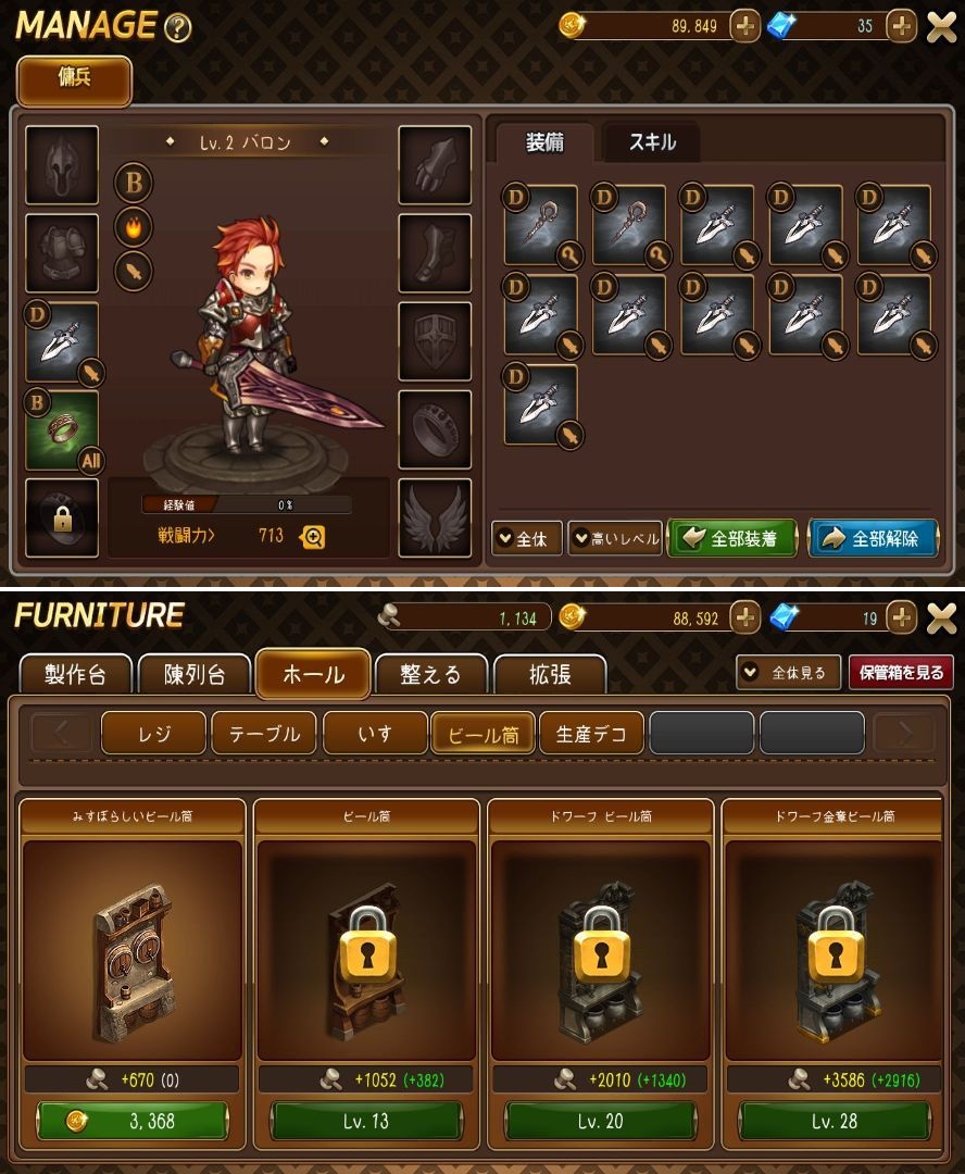 勇士旅館 androidアプリスクリーンショット3