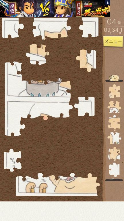 ネコノヒーの４コマ ジグソーパズル androidアプリスクリーンショット3