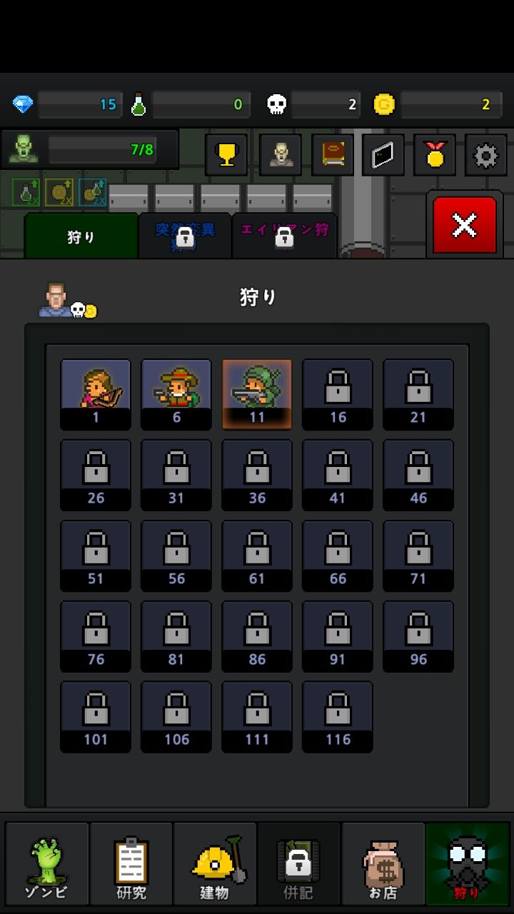 androidアプリ ゾンビ株式会社攻略スクリーンショット2