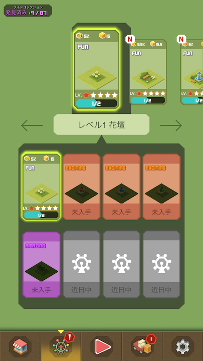 androidアプリ 2048タイクーン: 遊園地マニア(2048 Tycoon)攻略スクリーンショット3