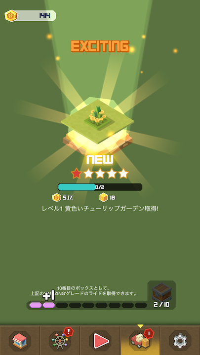 androidアプリ 2048タイクーン: 遊園地マニア(2048 Tycoon)攻略スクリーンショット4