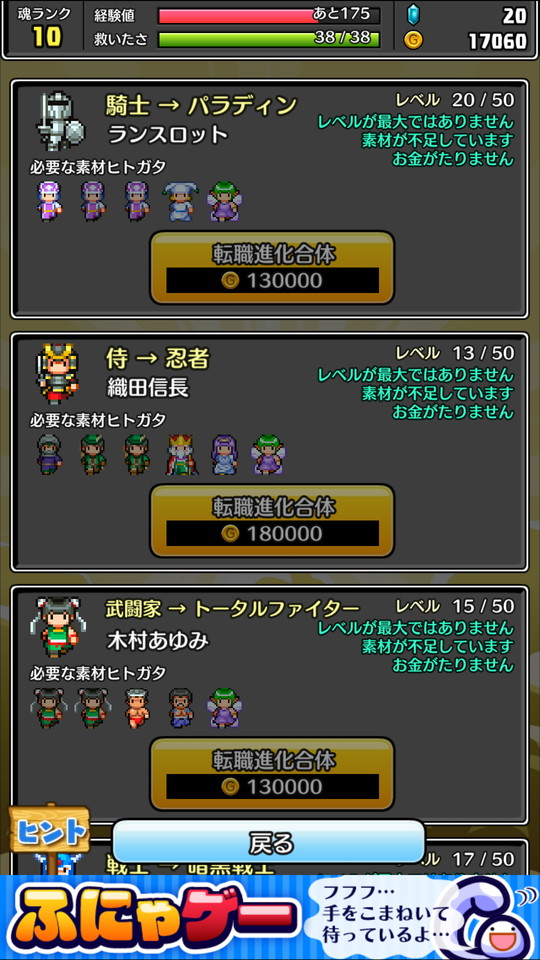 androidアプリ コトダマ勇者攻略スクリーンショット5