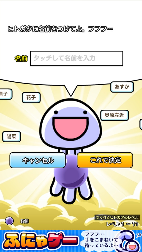 androidアプリ コトダマ勇者攻略スクリーンショット6