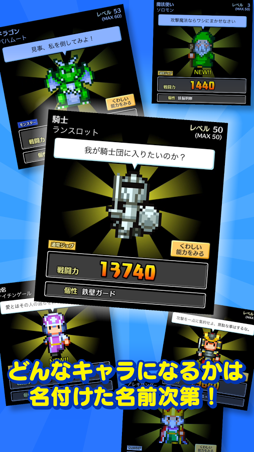 androidアプリ コトダマ勇者攻略スクリーンショット8