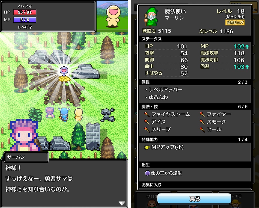 コトダマ勇者 androidアプリスクリーンショット2