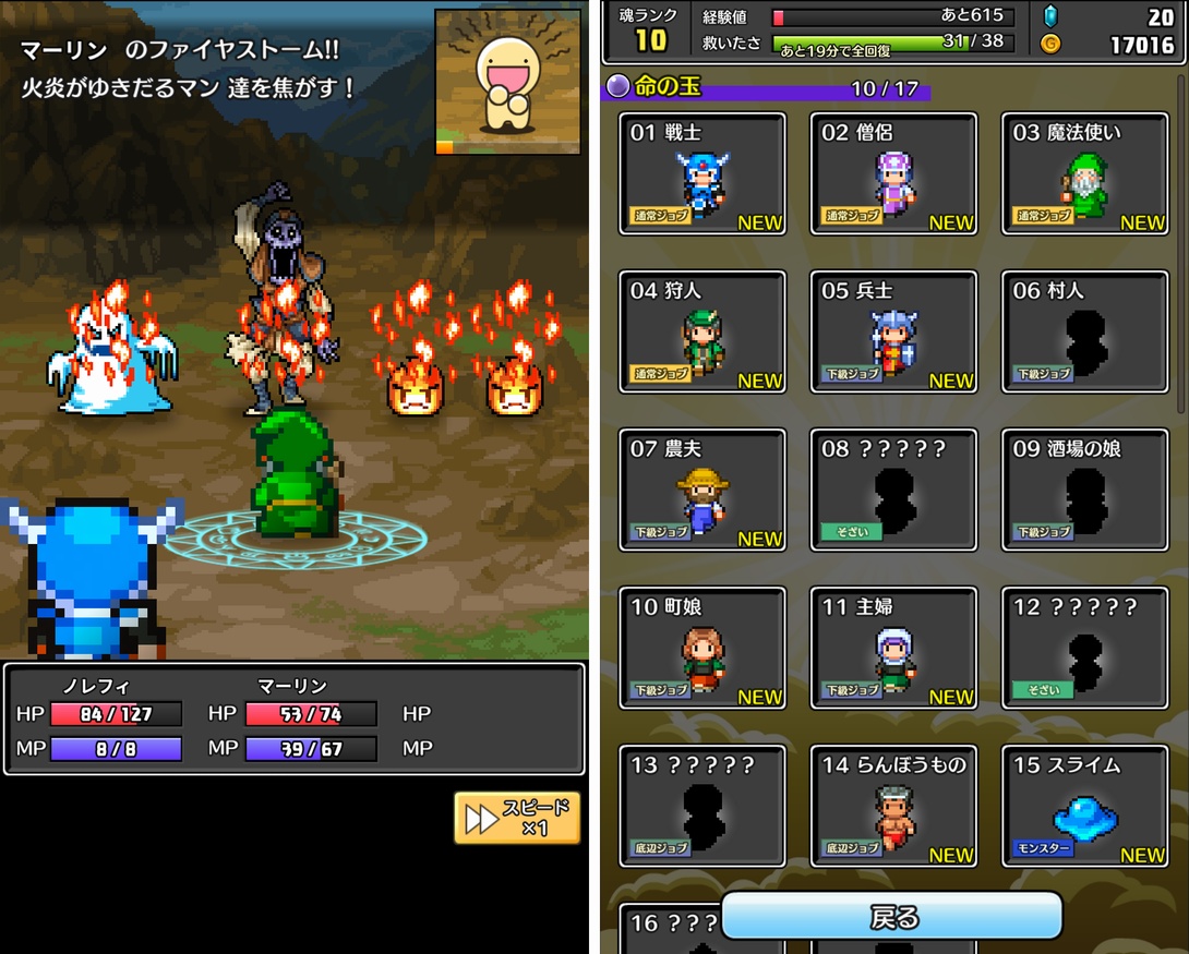 コトダマ勇者 androidアプリスクリーンショット3