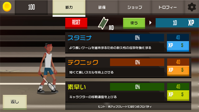 バドミントンリーグ androidアプリスクリーンショット3