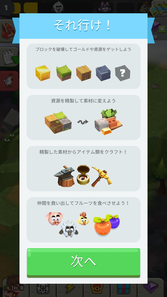 androidアプリ Craft Away!(クラフトアウェイ)攻略スクリーンショット1
