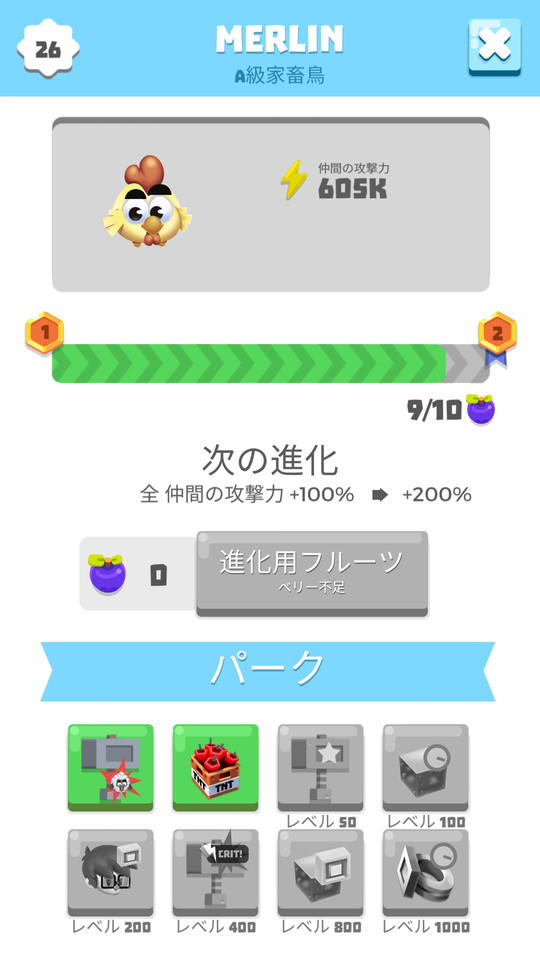 androidアプリ Craft Away!(クラフトアウェイ)攻略スクリーンショット5