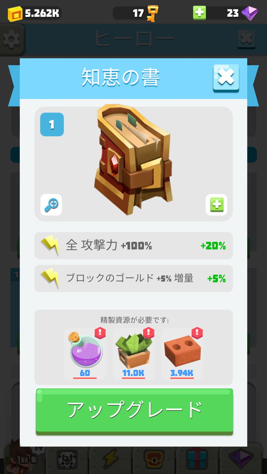 androidアプリ Craft Away!(クラフトアウェイ)攻略スクリーンショット6