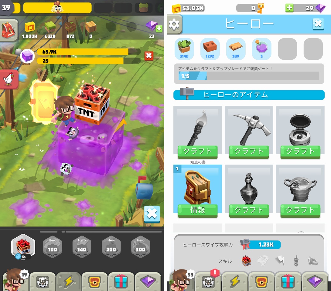Craft Away！（クラフトアウェイ） androidアプリスクリーンショット3
