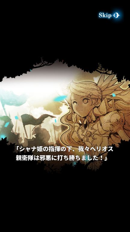 androidアプリ HEROES FLICK 〜光と陰の物語〜(Unreleased)攻略スクリーンショット1