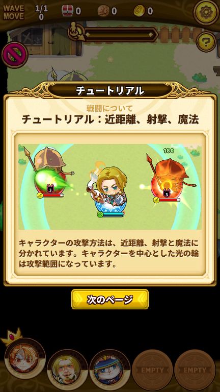 androidアプリ HEROES FLICK 〜光と陰の物語〜(Unreleased)攻略スクリーンショット3