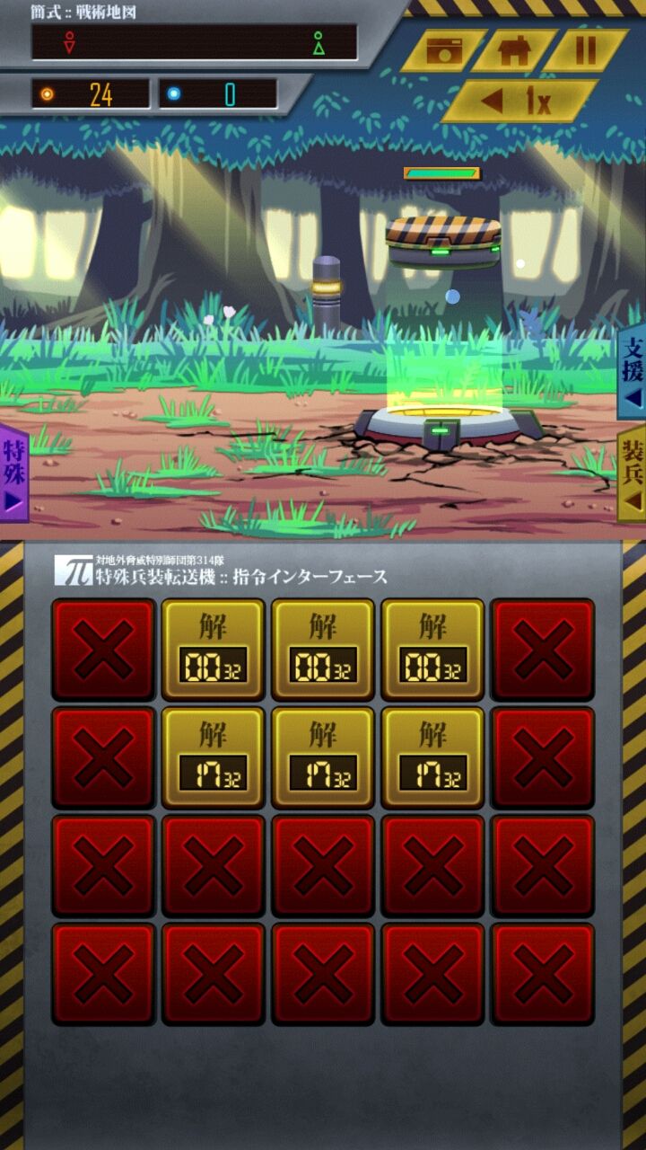androidアプリ πチーム 対地外脅威特別師団第314隊攻略スクリーンショット3