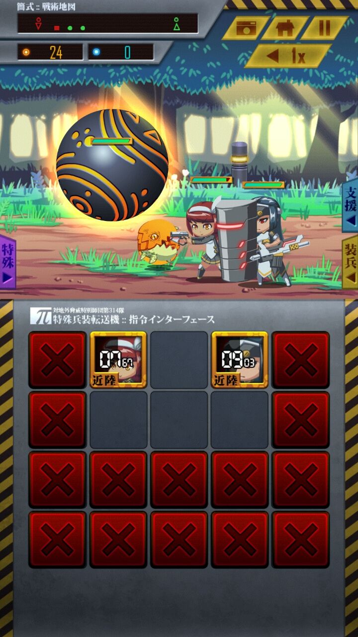 androidアプリ πチーム 対地外脅威特別師団第314隊攻略スクリーンショット4