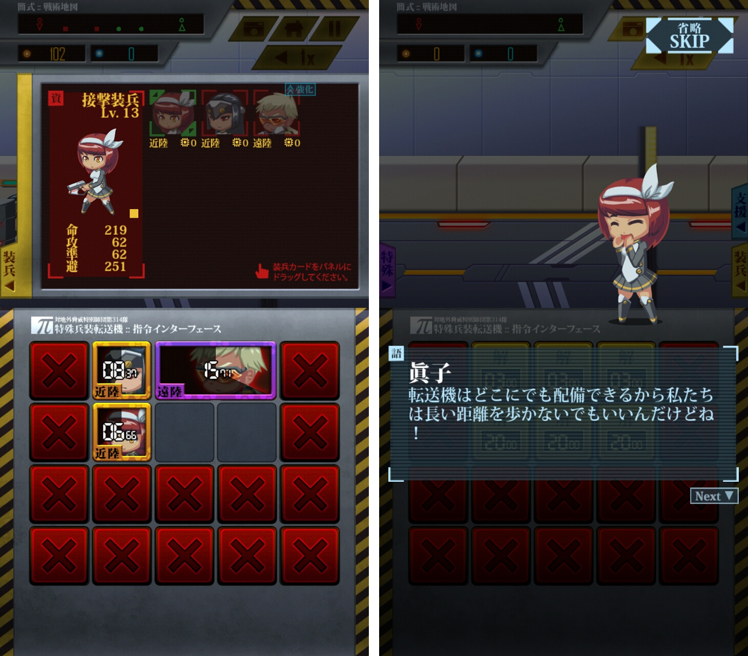 πチーム 対地外脅威特別師団第314隊 androidアプリスクリーンショット2