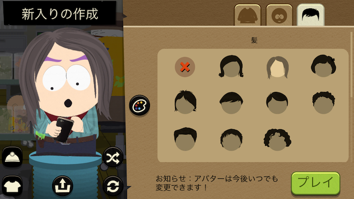 androidアプリ South Park: Phone Destroyer(サウスパーク フォン・デストロイヤー)攻略スクリーンショット3