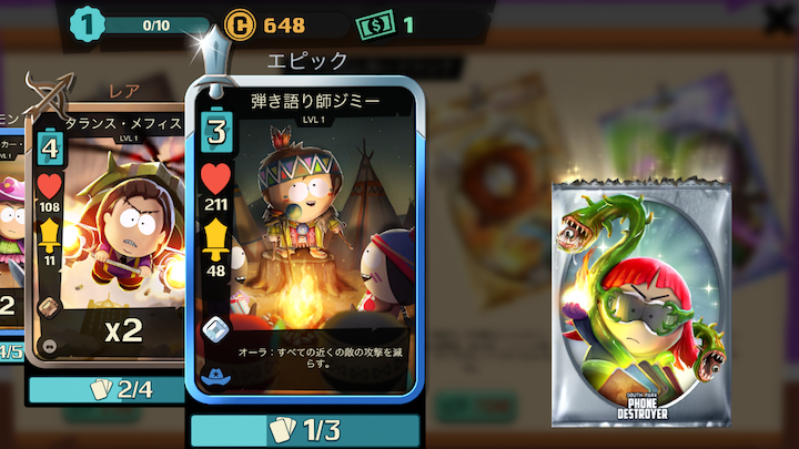 androidアプリ South Park: Phone Destroyer(サウスパーク フォン・デストロイヤー)攻略スクリーンショット5