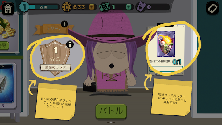 androidアプリ South Park: Phone Destroyer(サウスパーク フォン・デストロイヤー)攻略スクリーンショット7