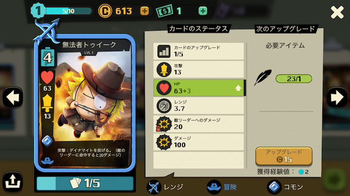 androidアプリ South Park: Phone Destroyer(サウスパーク フォン・デストロイヤー)攻略スクリーンショット8