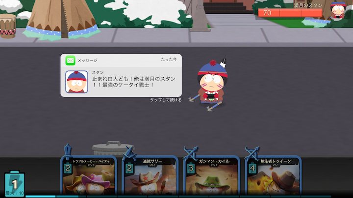 South Park: Phone Destroyer(サウスパーク フォン・デストロイヤー) androidアプリスクリーンショット2