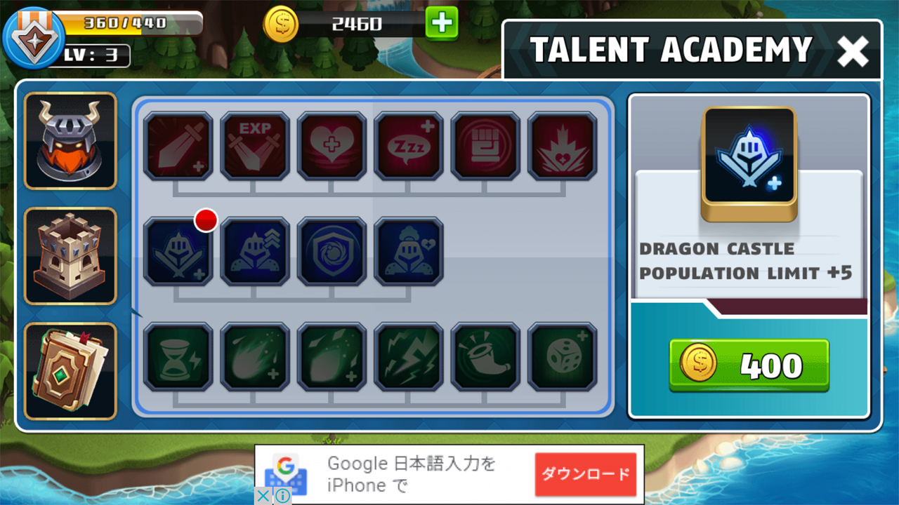 androidアプリ キャッスルガード戦争攻略スクリーンショット5