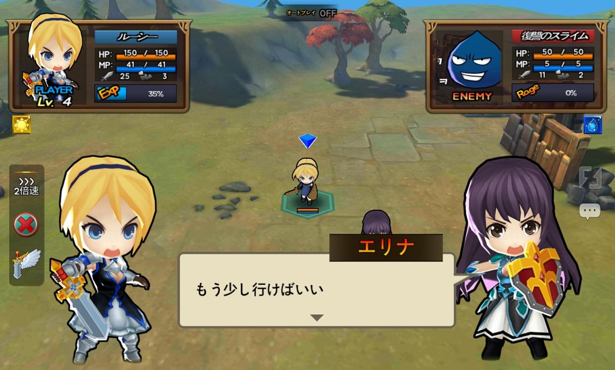 androidアプリ タクティクスランド(TacticsLand)攻略スクリーンショット2
