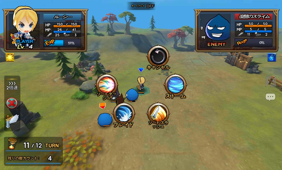 androidアプリ タクティクスランド(TacticsLand)攻略スクリーンショット3