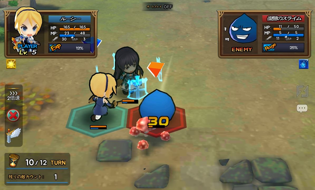 androidアプリ タクティクスランド(TacticsLand)攻略スクリーンショット4