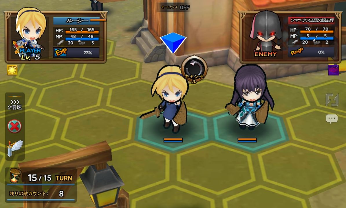 androidアプリ タクティクスランド(TacticsLand)攻略スクリーンショット5