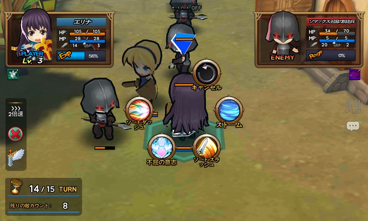 androidアプリ タクティクスランド(TacticsLand)攻略スクリーンショット6
