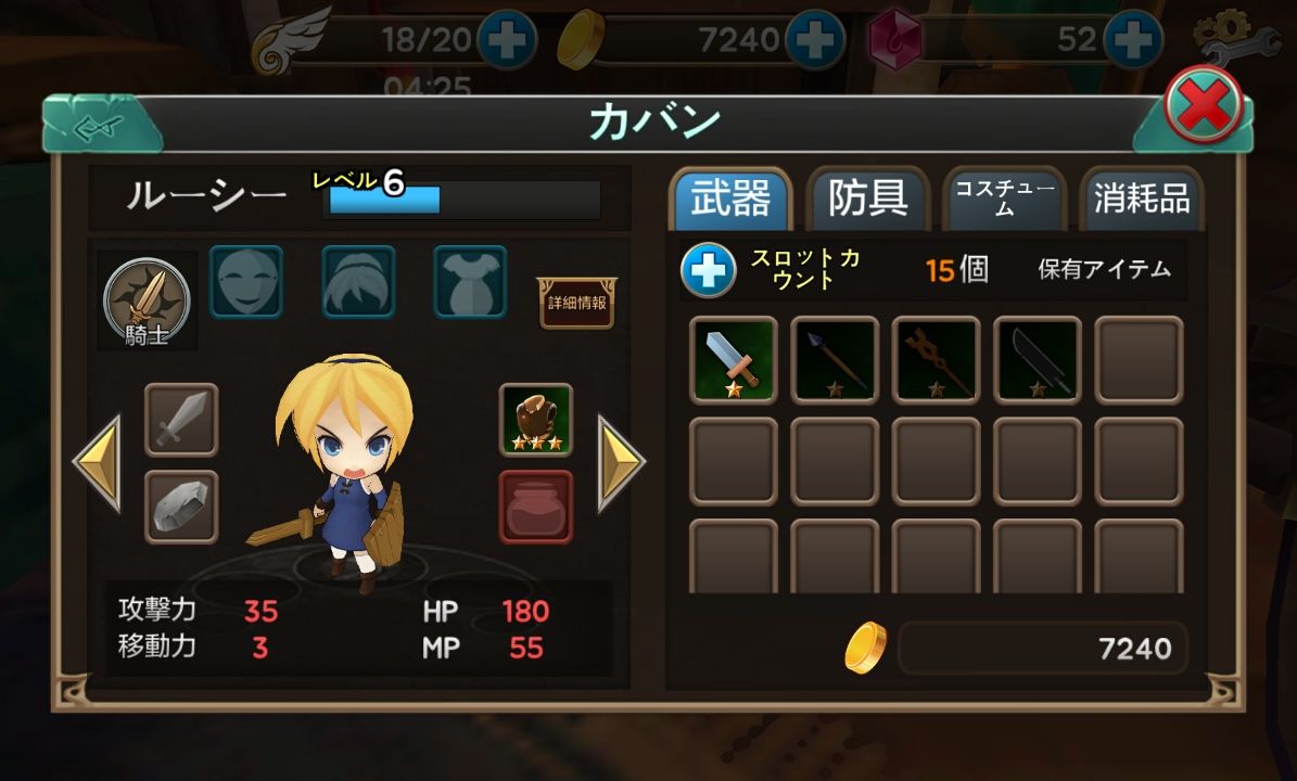 androidアプリ タクティクスランド(TacticsLand)攻略スクリーンショット7
