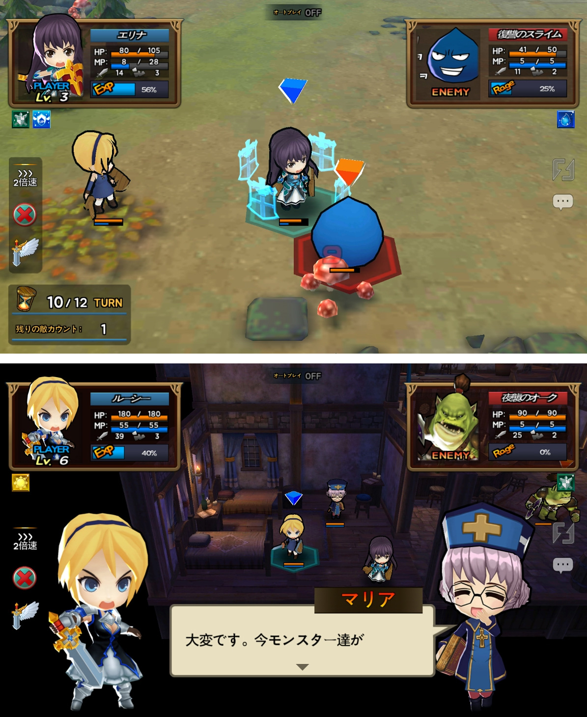タクティクスランド(TacticsLand) androidアプリスクリーンショット1
