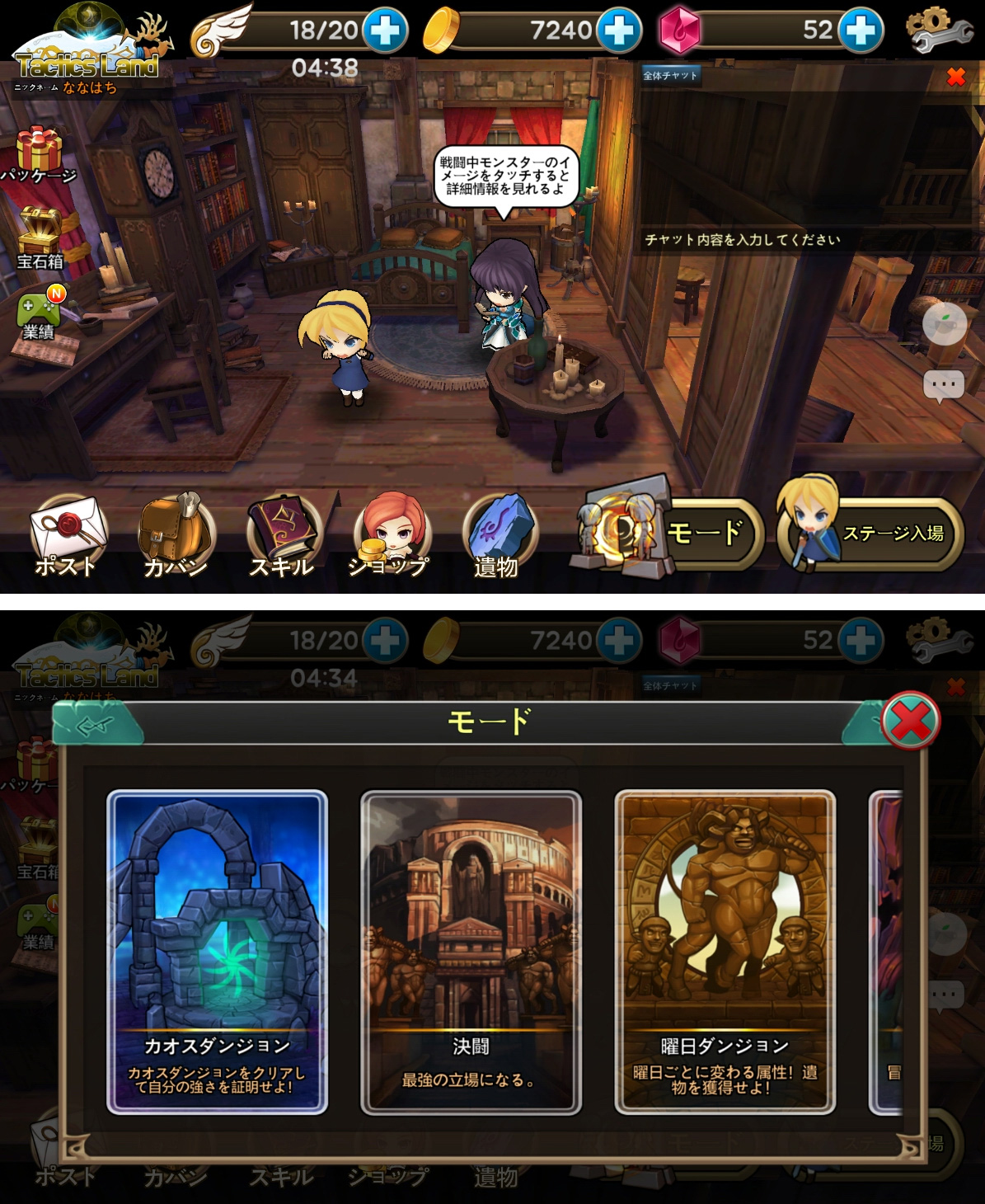 タクティクスランド(TacticsLand) androidアプリスクリーンショット3