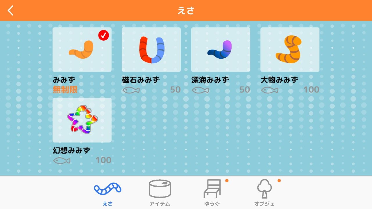 androidアプリ 釣りにゃんこ物語攻略スクリーンショット7