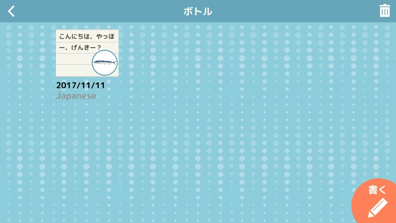 androidアプリ 釣りにゃんこ物語攻略スクリーンショット8